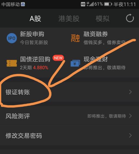 同花顺怎么取钱出来
