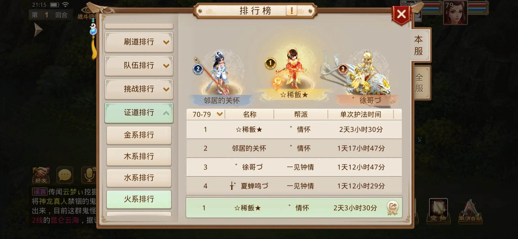 问道手游反击率对玩法的有没有效果