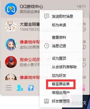 手机qq消息界面的游戏中心怎么关闭