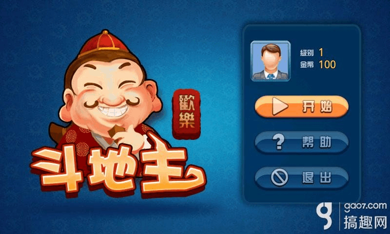 微信版斗地主怎么买豆