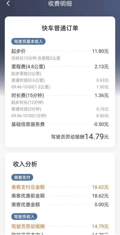 滴滴快车是自己接单吗
