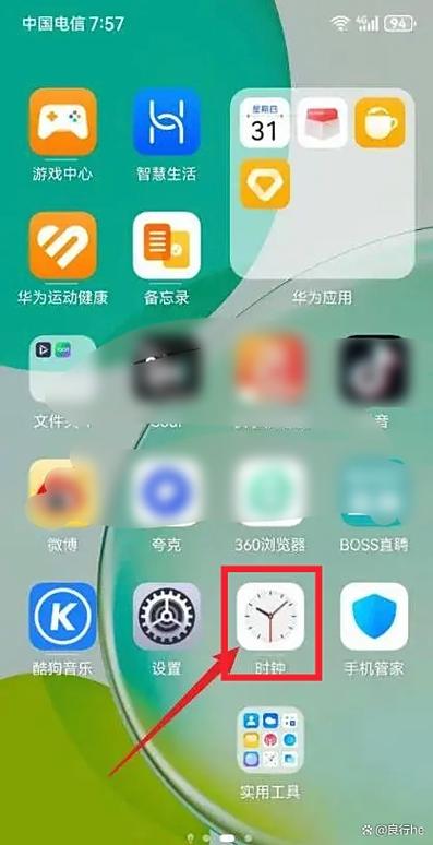 荣耀手机闹钟铃声设置方法