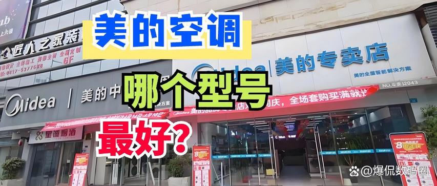 买空调到实体店买还是网上买好