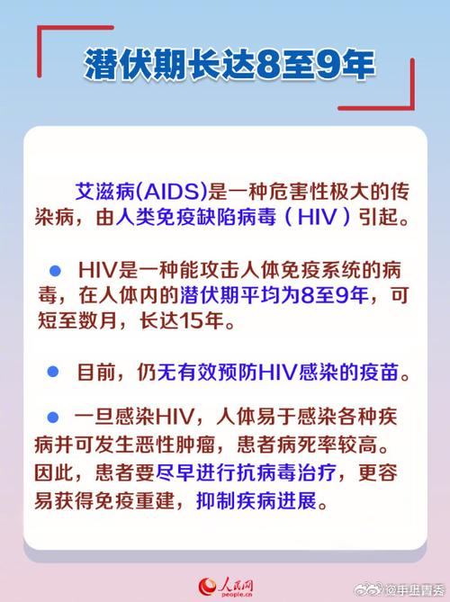 小大夫艾滋病好了吗