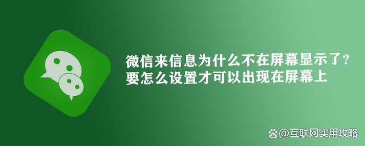 为什么刷快手微信消息不通知