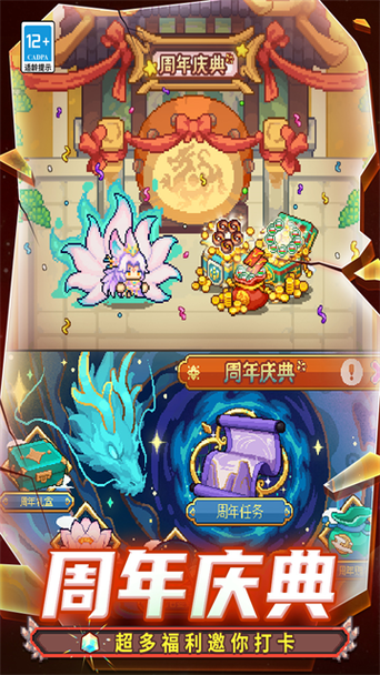 元气骑士破解版全无限内置修改器大全