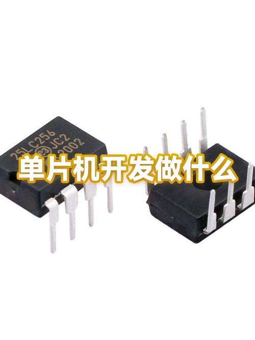 单片机是干什么用的
