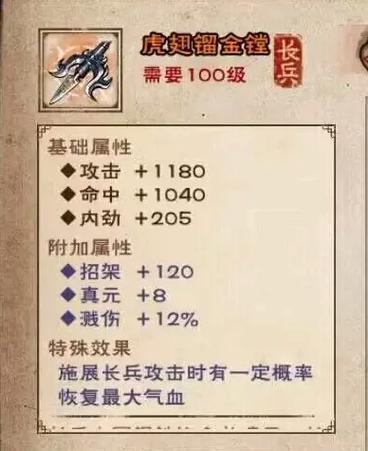 烟雨江湖70橙装一览表游戏截图