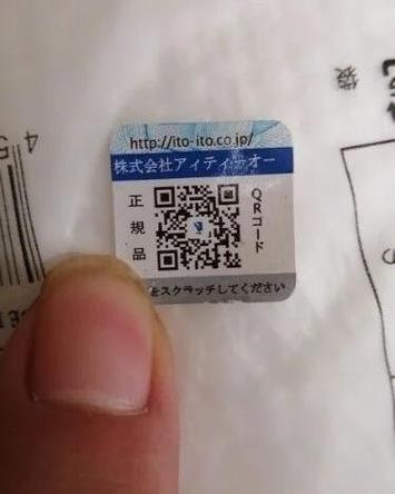 查正品防伪查询