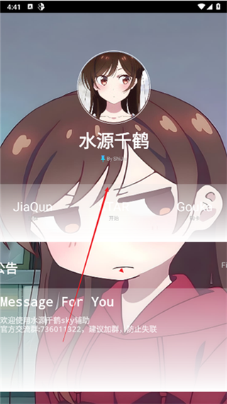 水原千鹤美化包安装教程缩略图