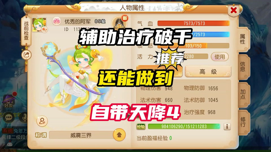 造梦西游3小望修改器怎么用