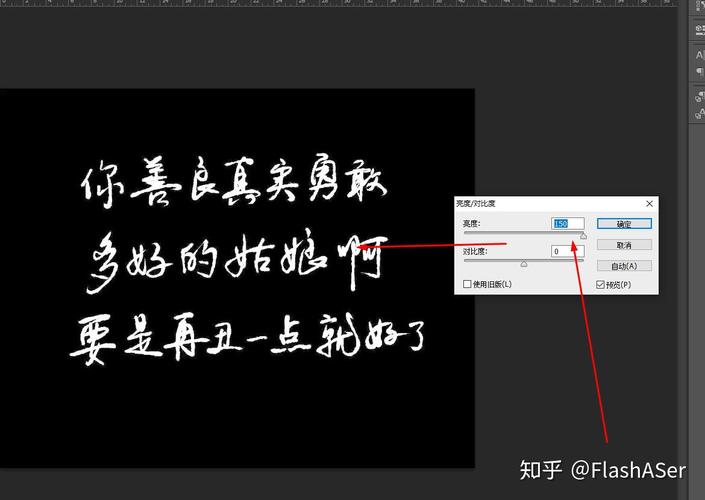 图片中黑字怎么变白字