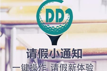 请假提前说还是当天说