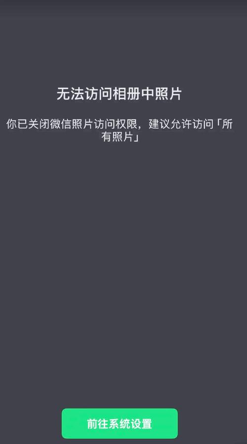 群相册上传照片受限原因