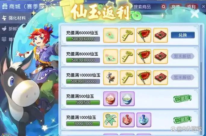 梦幻西游手游如何变现