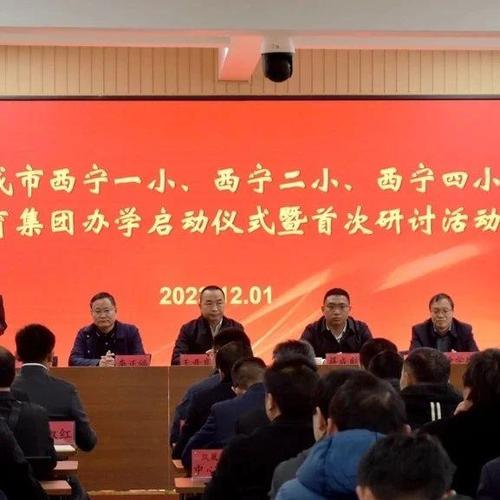 西宁教育局官网