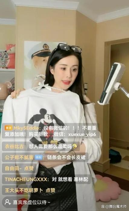 女王直播APP功能