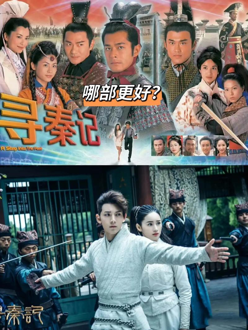 寻秦记陈翔版免费观看大结局
