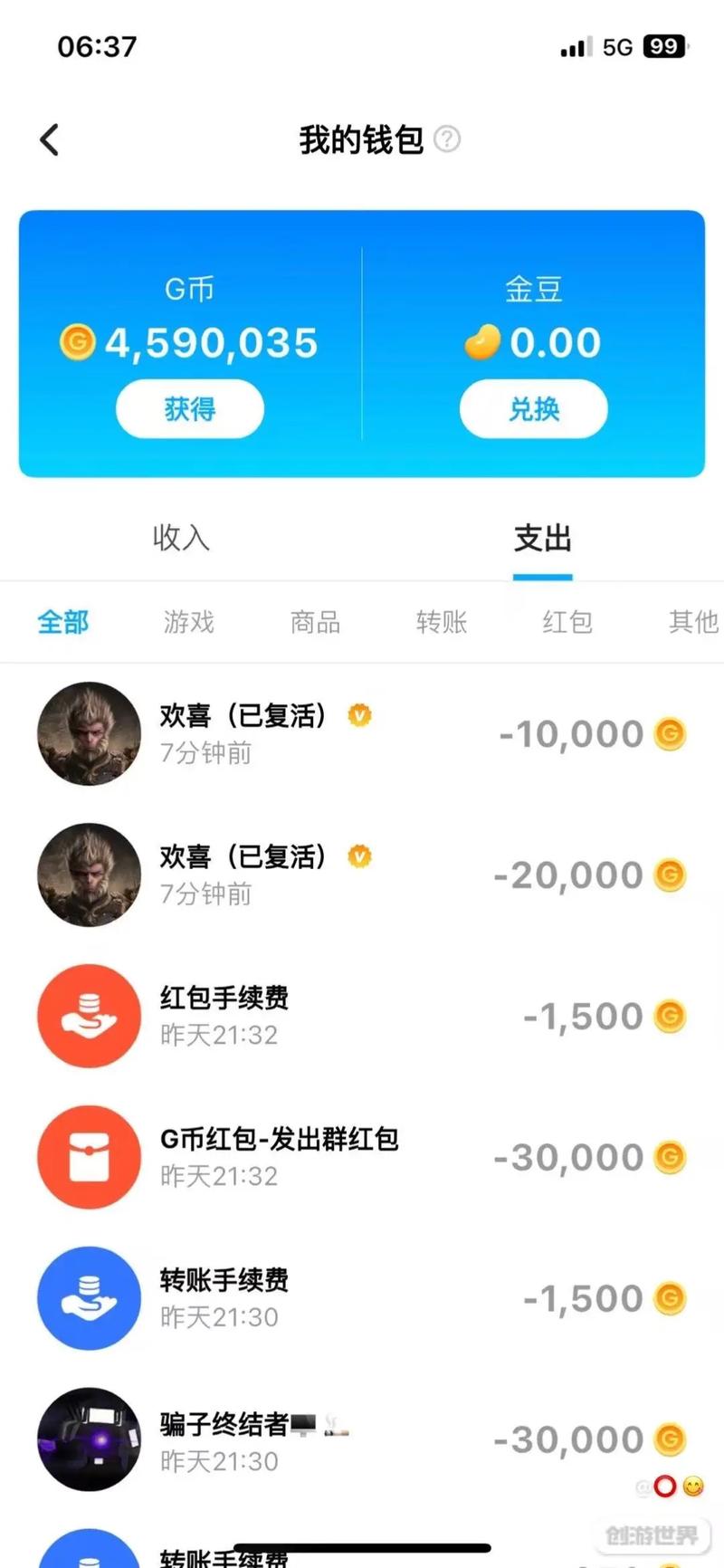 我的世界经典版安装下载截图