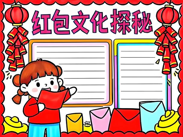红包起源图标