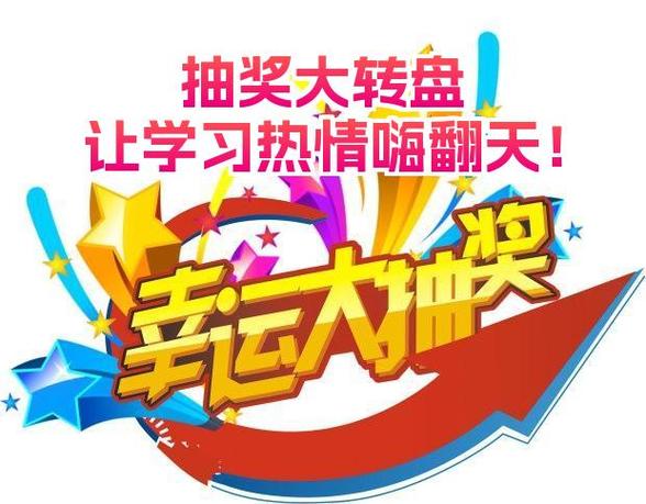 转盘抽奖如何作弊