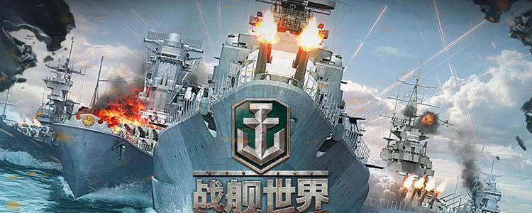 战舰世界如何修改名字图标