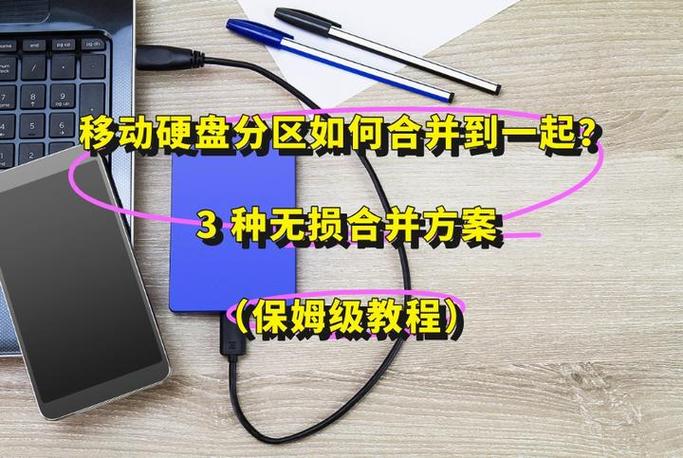 红米手机移动到硬盘步骤详解