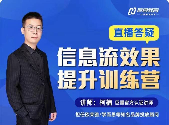 巨量引擎讲师