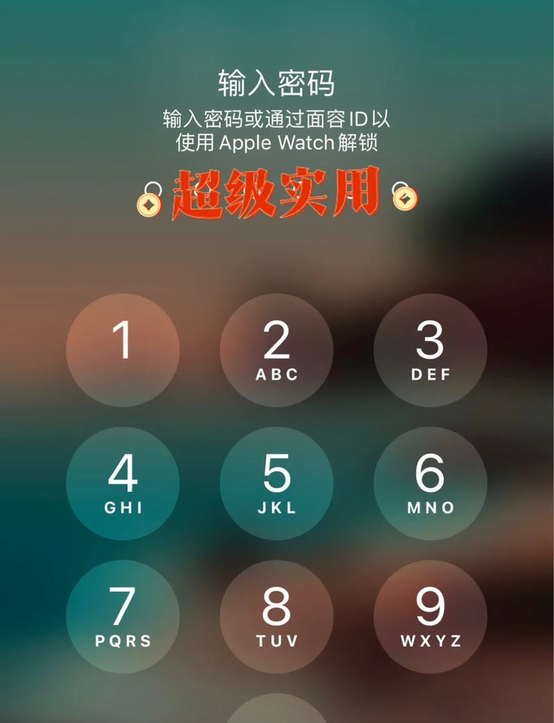 捡的applewatch怎么解锁