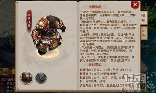 问道端游世界boss攻略大全
