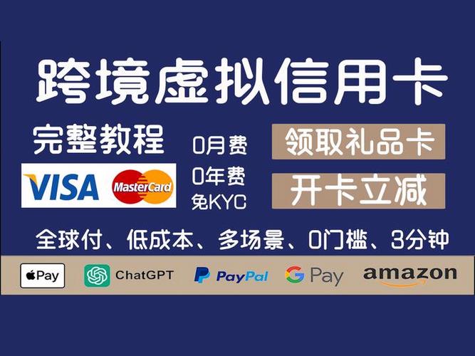 虚拟信用卡visa图标