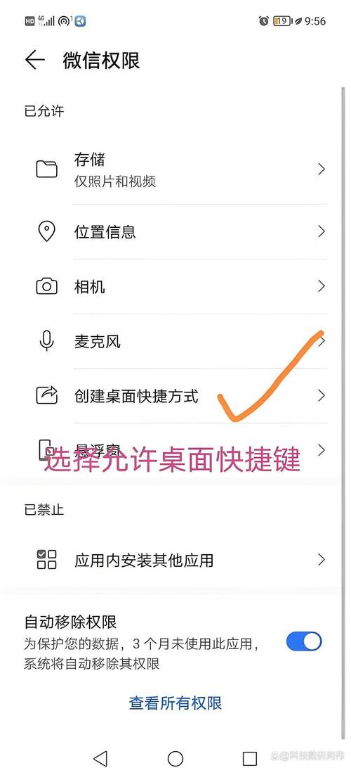 小程序可以放到手机桌面吗