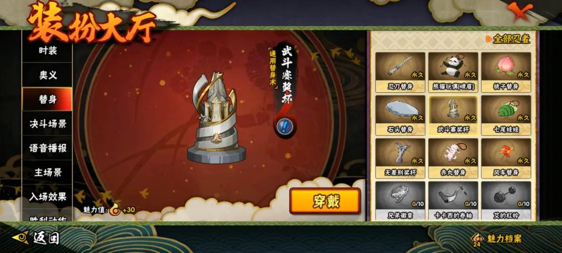 火影忍者金币兑换