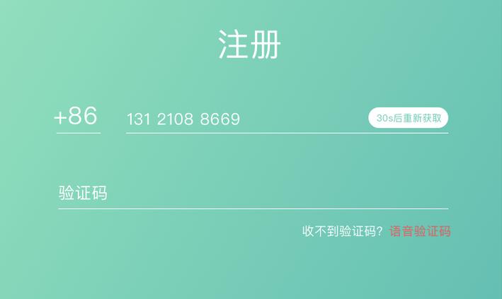 轻松学车app验证码次数用完了怎么办