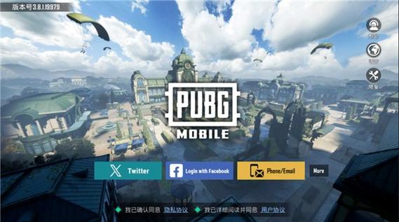 pubg台湾4.3(官方正版)图标