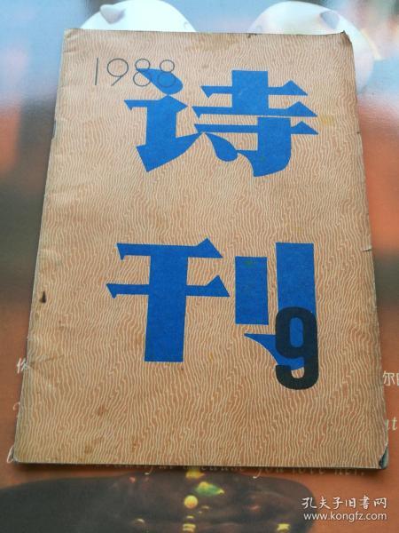《诗刊》投稿入口