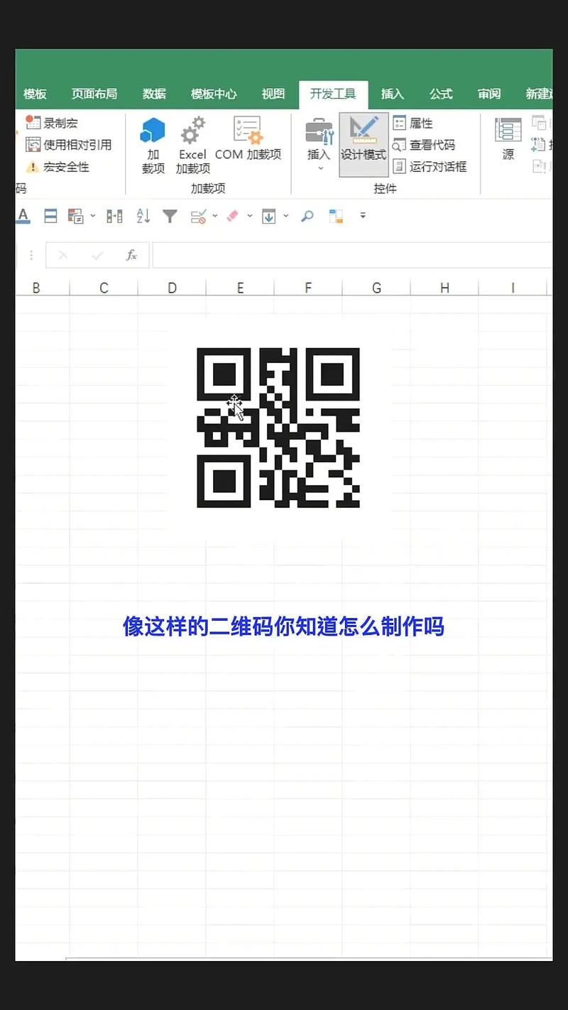 微信二维码怎么缩小打印出来