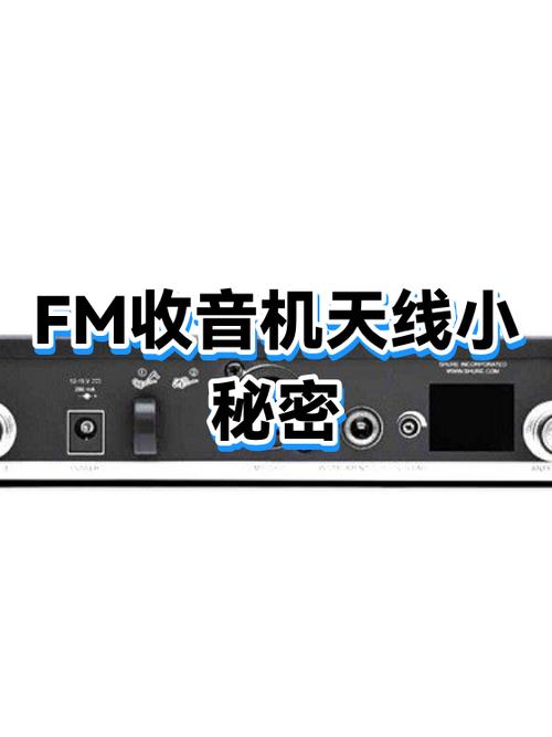 fm收音机天线制作方法