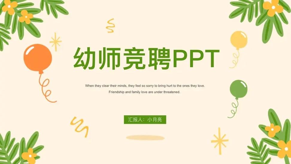 幼师课件网