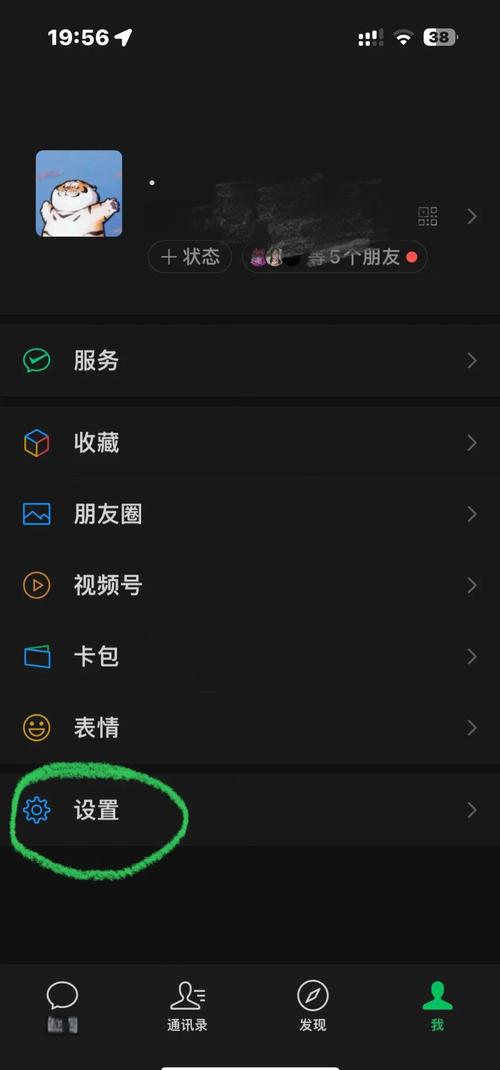 王者如何关闭默认微信登录