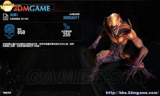 毁灭战士4秘密缩略图