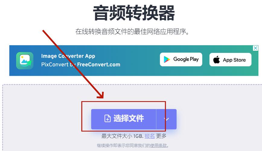 freeconvert音频转换器