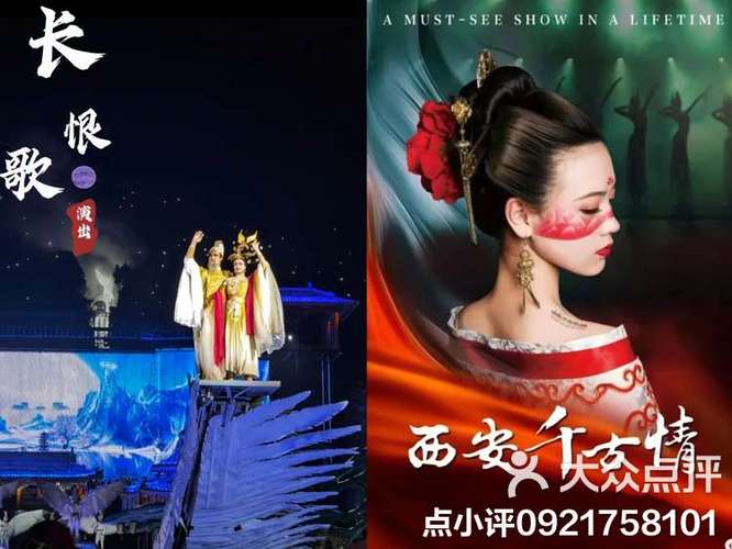 千古情和长恨歌哪个好看