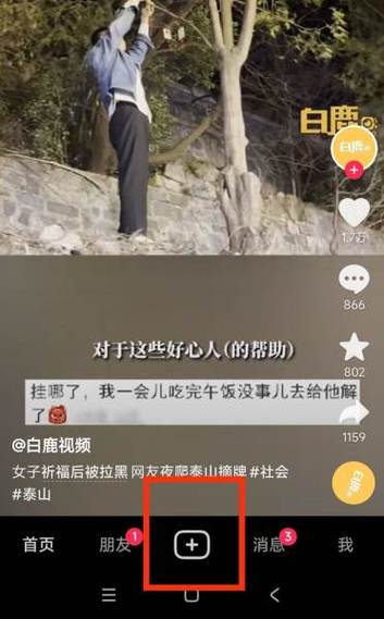 怎样拍抖音视频加音乐