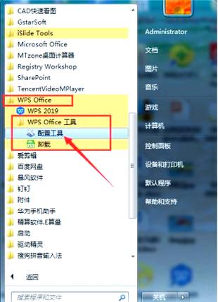 wps文件office打开很慢