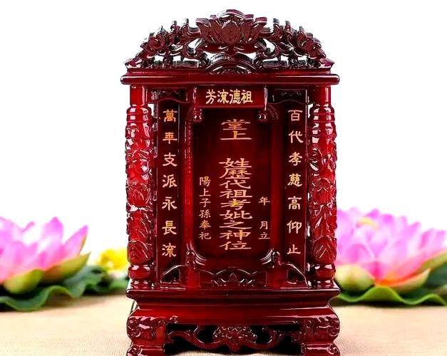 神位怎么写才是正确的