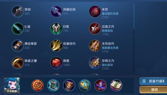 蔡文姬打野最强出装