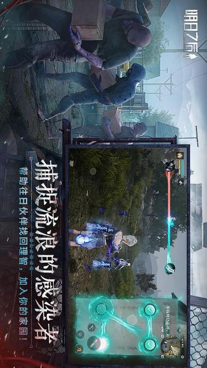 明日之后小米渠道服下载入口