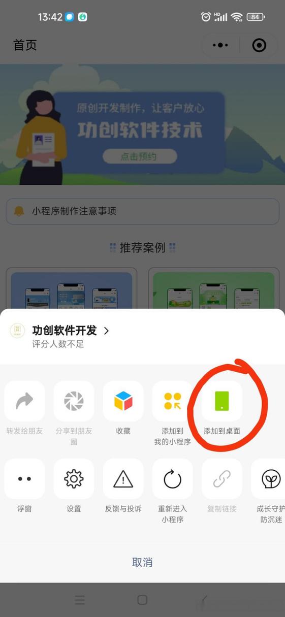 华为桌面小程序在哪里
