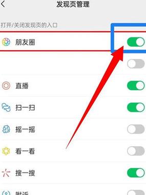 怎么打开微信朋友圈功能